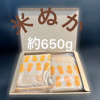 米ぬか　約650g  撒き餌　エサ　釣り(その他)