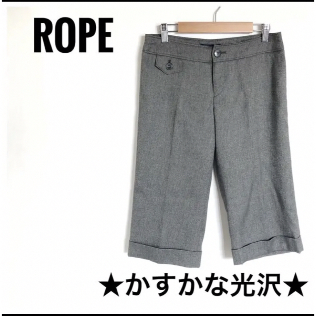 ROPE’(ロペ)の美品 上質 ROPE ロペ パンツ ハーフ 光沢 グレー M レディースのパンツ(その他)の商品写真