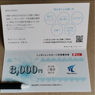 早稲田アカデミー株主優待券(10000円分)たわらおにぎりさん専用