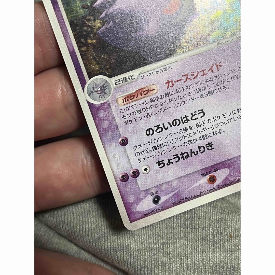 ポケモン - ポケモンカード ゲンガー まぼろしの森 ホロ 040の ポケモン - ポケモンカード ゲンガー まぼろしの森 ホロ 040の