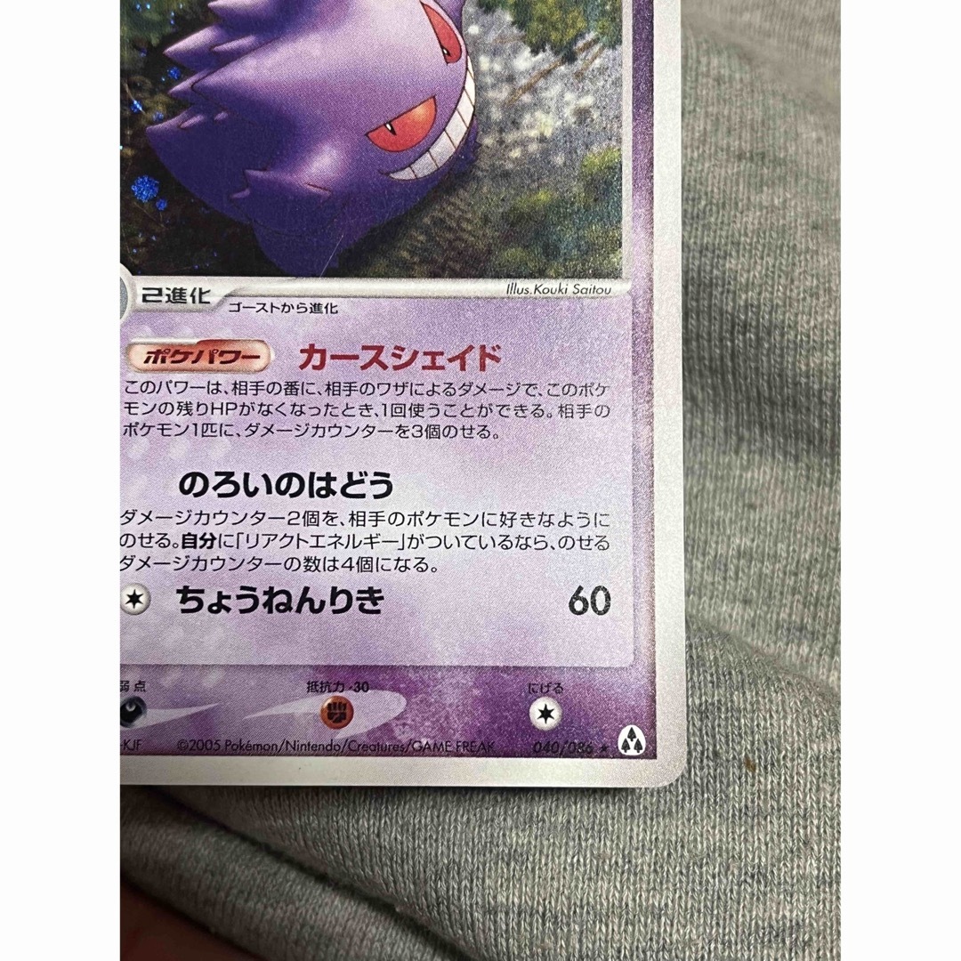 ポケモン - ポケモンカード ゲンガー まぼろしの森 ホロ 040の ポケモン - ポケモンカード ゲンガー まぼろしの森 ホロ 040の