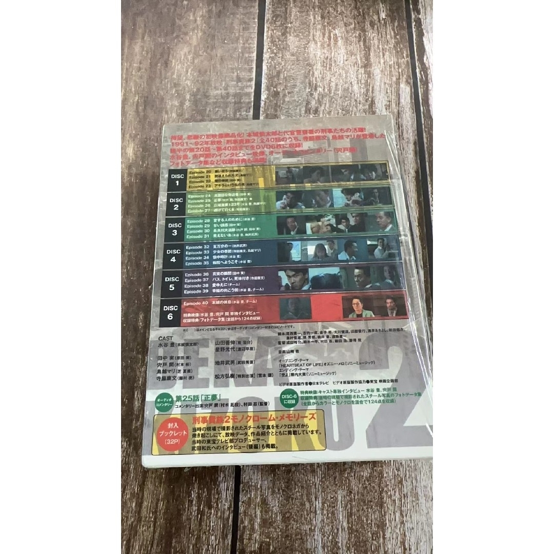 刑事(デカ)貴族2 DVD-BOX Ⅱ〈6枚組〉