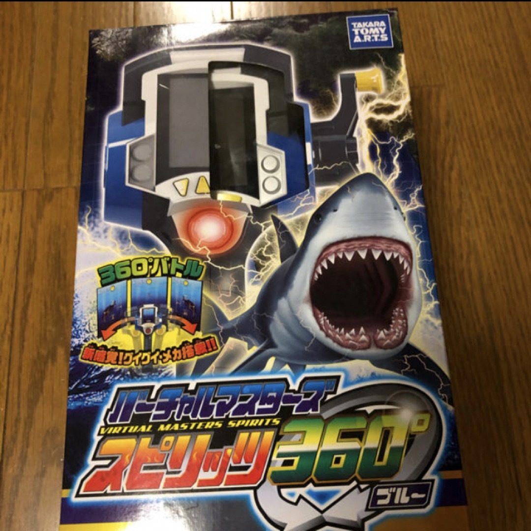 新品　未開封　バーチャルマスターズ スピリッツ 360 ブルー