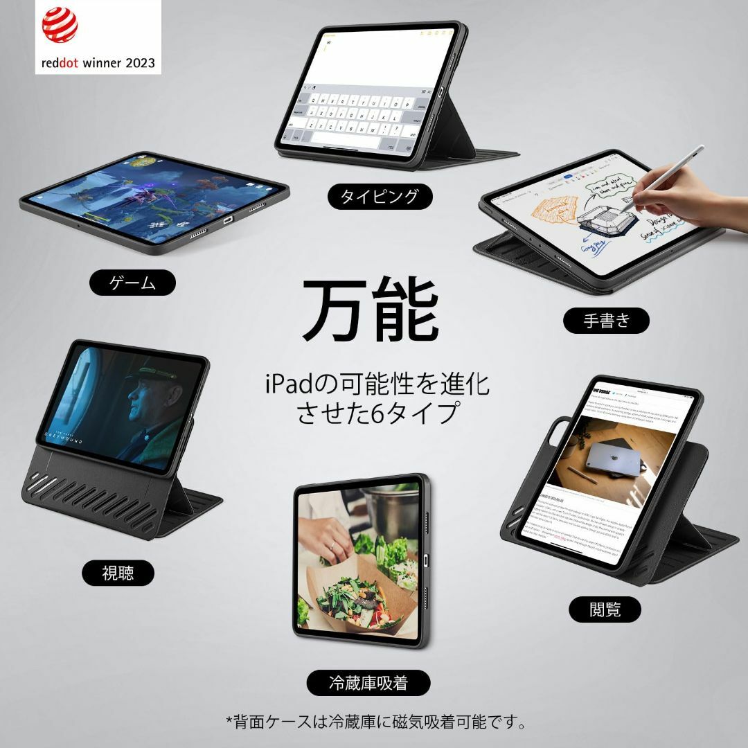 ESR iPad Pro 11インチ ケース (2022/2021)用 第4/3