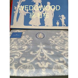 ウェッジウッド(WEDGWOOD)のご購入済みです・・WEDGWOOD 綿毛布　ブルー系(毛布)