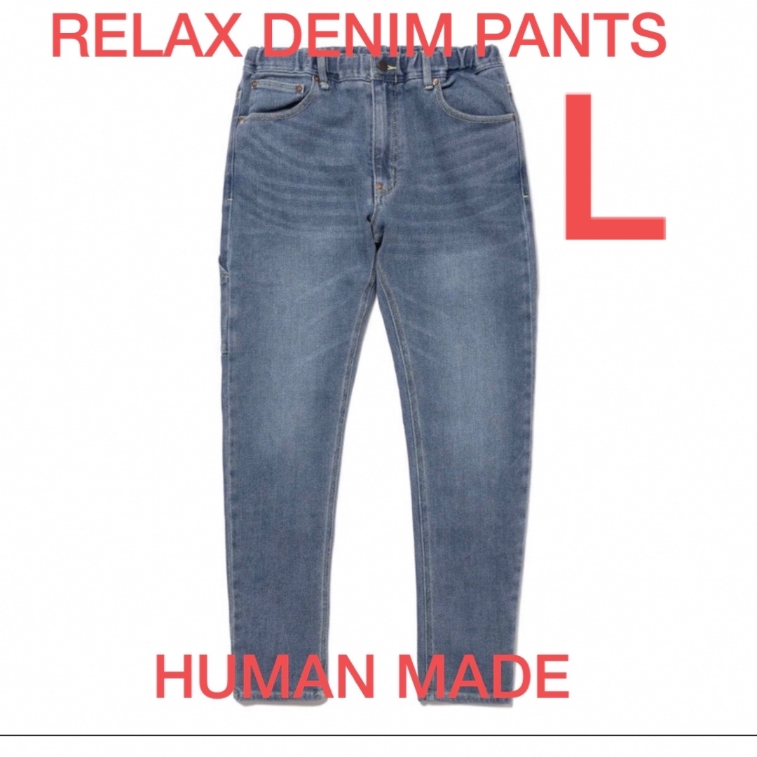 HUMAN MADE(ヒューマンメイド)のHUMAN MADE  RELAX DENIM PANTS  L メンズのパンツ(デニム/ジーンズ)の商品写真