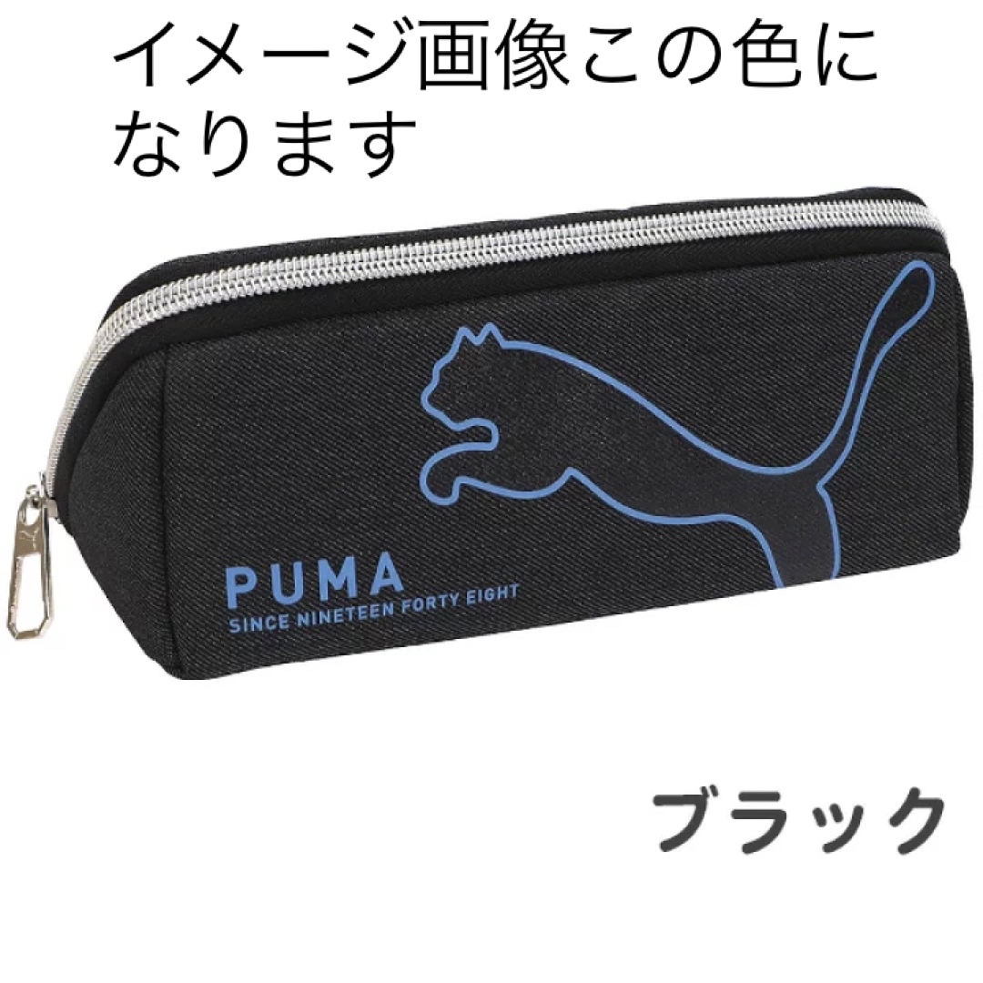 PUMA(プーマ)のPUMA 筆箱　ペンケース　新品タグ付き　 インテリア/住まい/日用品の文房具(ペンケース/筆箱)の商品写真