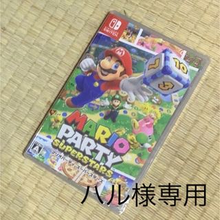 ニンテンドースイッチ(Nintendo Switch)のハル様専用(家庭用ゲームソフト)