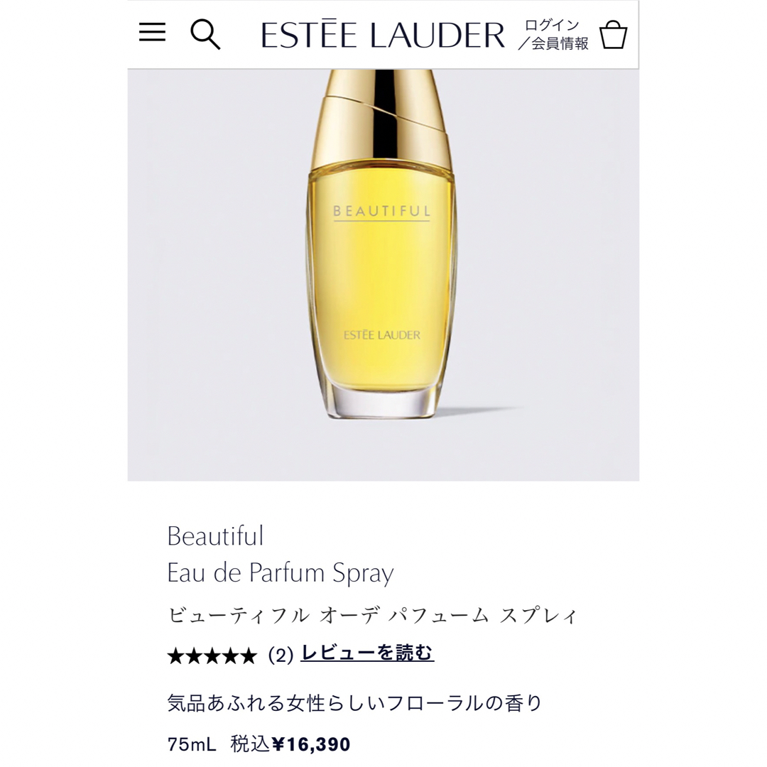 Estee Lauder(エスティローダー)のエスティーローダー ビューティフル 75ml 香水 コスメ/美容の香水(香水(女性用))の商品写真