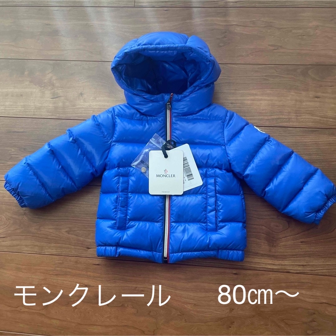 美品!MONCLER モンクレール キッズダウン ネイビー 80〜85cm - アウター