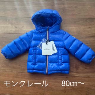 MONCLER モンクレール　ベビー　アウター　80