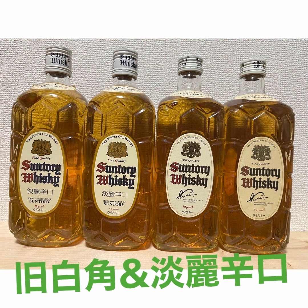 【入手困難】旧　白角　ウイスキー　淡麗辛口　　山崎　白州 食品/飲料/酒の酒(ウイスキー)の商品写真