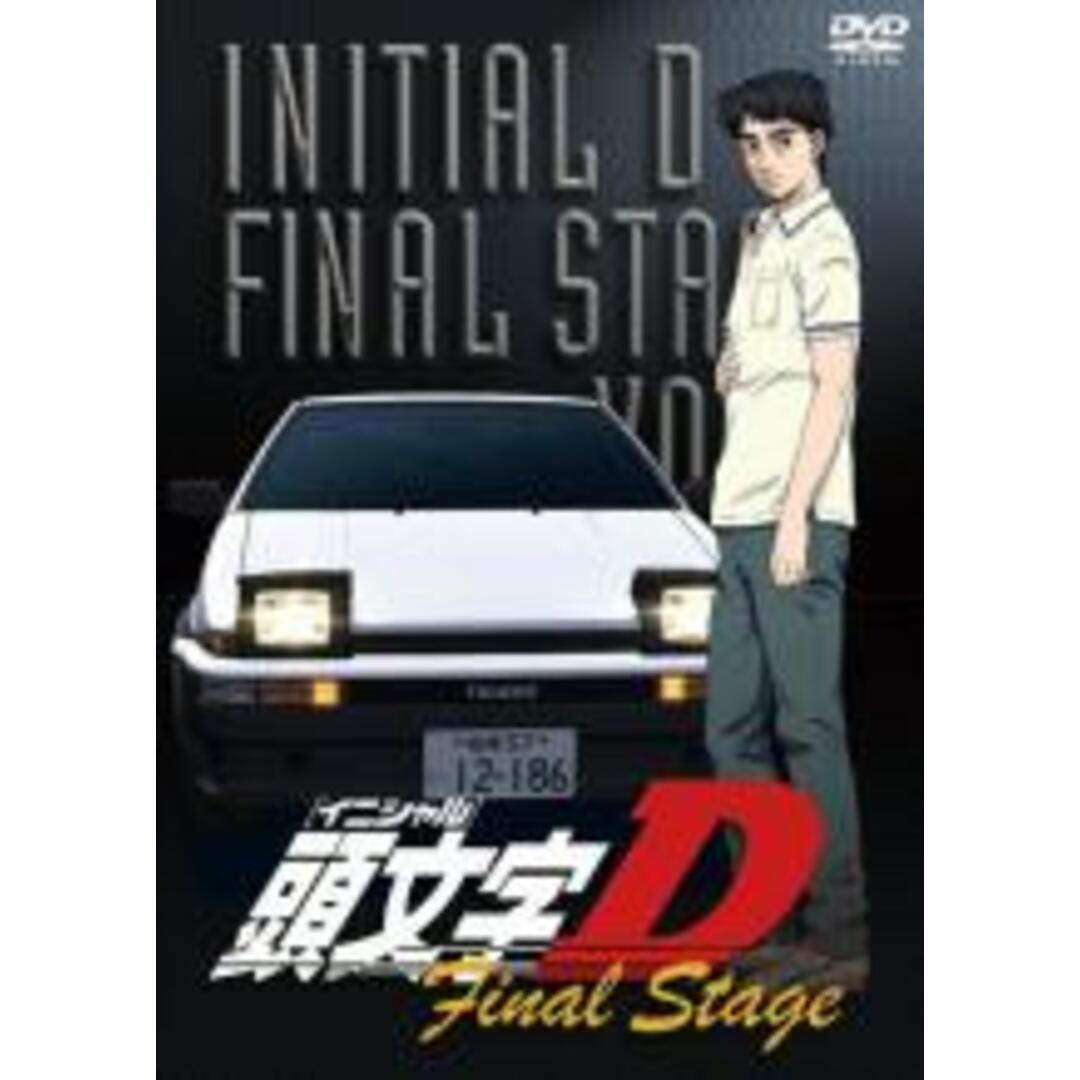 DVD▼頭文字 イニシャル D Final Stage 1▽レンタル落ち