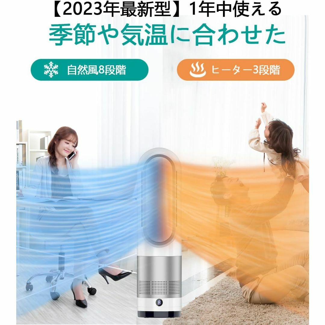 2023最新冷暖兼用】電気ファンヒーター 羽なし扇風機 タワーファン 3 ...