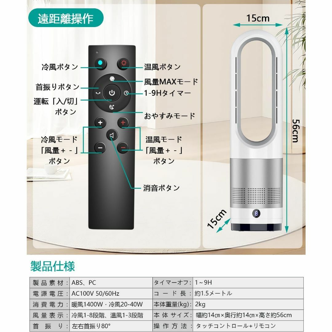 電気ファンヒーター 羽なし扇風機 タワーファン 3段階ヒ