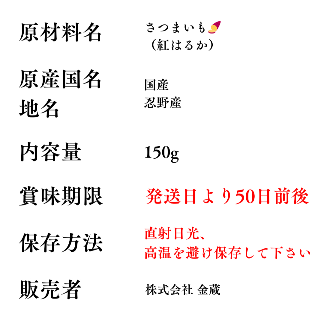 山梨限定★特別商品　黄金　干し芋　さつまいも　紅はるか　ネット販売ここだけ　忍野 食品/飲料/酒の食品(菓子/デザート)の商品写真