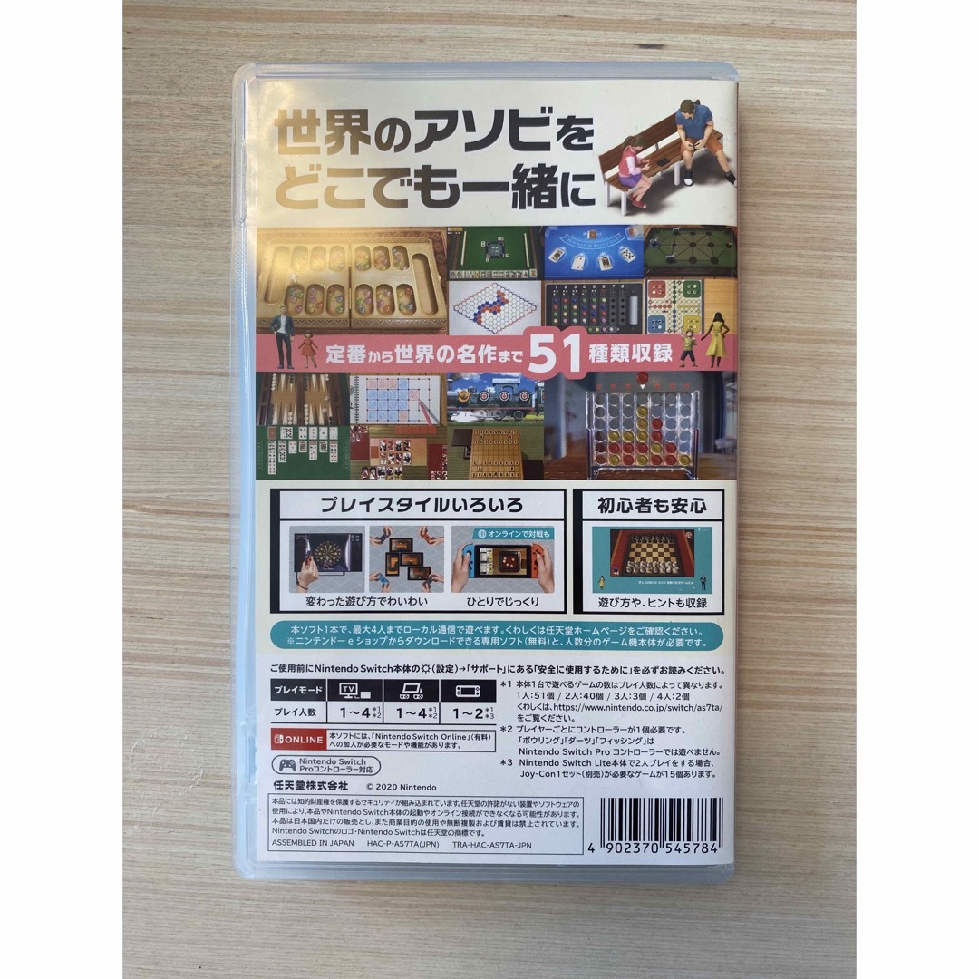 任天堂(ニンテンドウ)の世界のアソビ大全51 Switch エンタメ/ホビーのゲームソフト/ゲーム機本体(家庭用ゲームソフト)の商品写真