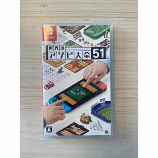 ニンテンドウ(任天堂)の世界のアソビ大全51 Switch(家庭用ゲームソフト)