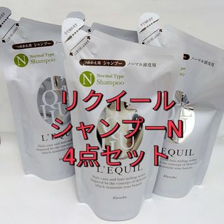 ☆リクイール スカルプビューティシャンプーN ＆トリートメントS 　4点セット