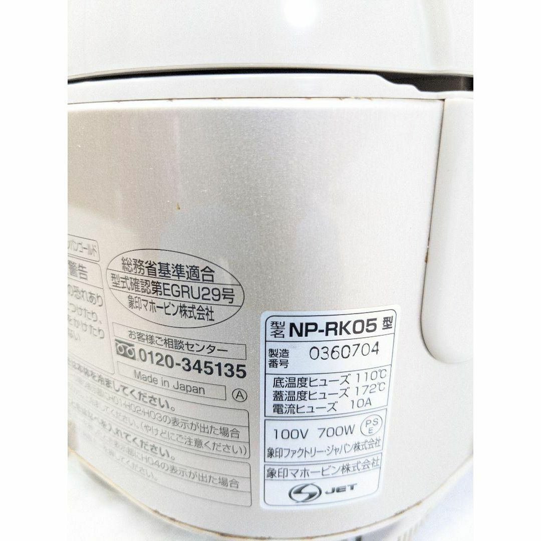 象印 - ZOJIRUSHI 象印 NP-RK05 2016年製 小容量圧力IH炊飯ジャーの