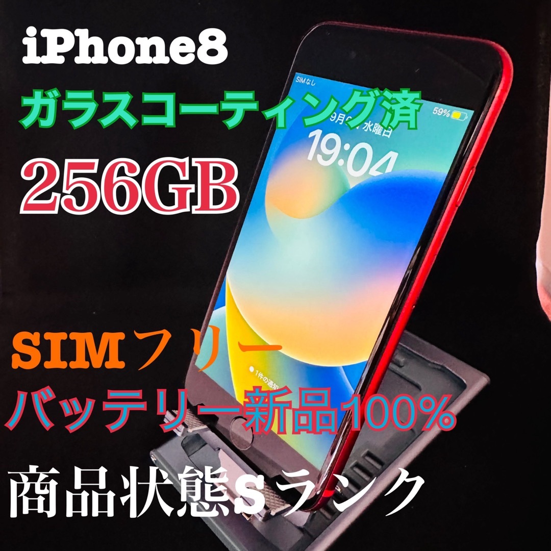 iPhone - iPhone8 256GB SIMフリーの通販 by K's shop|アイフォーン