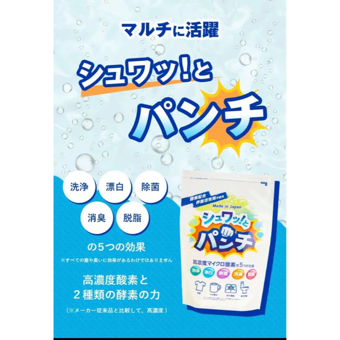 特売 シュワッとパンチ 100g 生活雑貨 特売 シュワッとパンチ 100g 生活雑貨