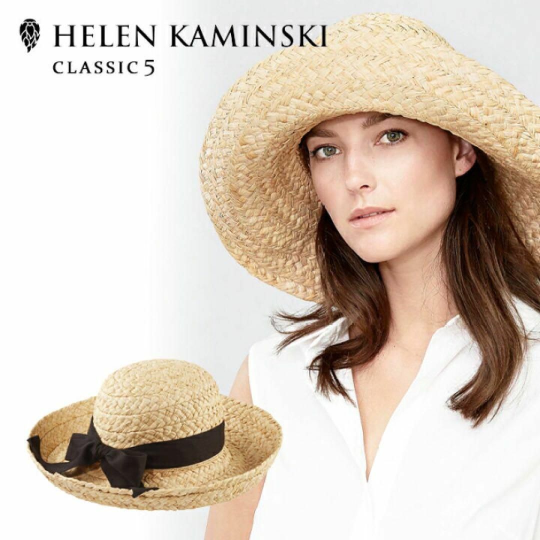 HELEN KAMINSKI ヘレンカミンスキー 麦わら帽子 ラフィア - 麦わら帽子