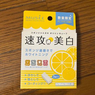 ミュゼ　ホワイトニングスポンジ 2個(その他)