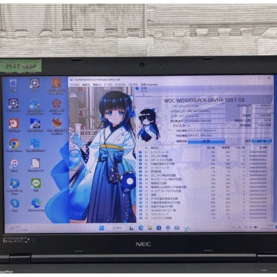 NECノートパソコン2017年 Windows11オフィス付き-