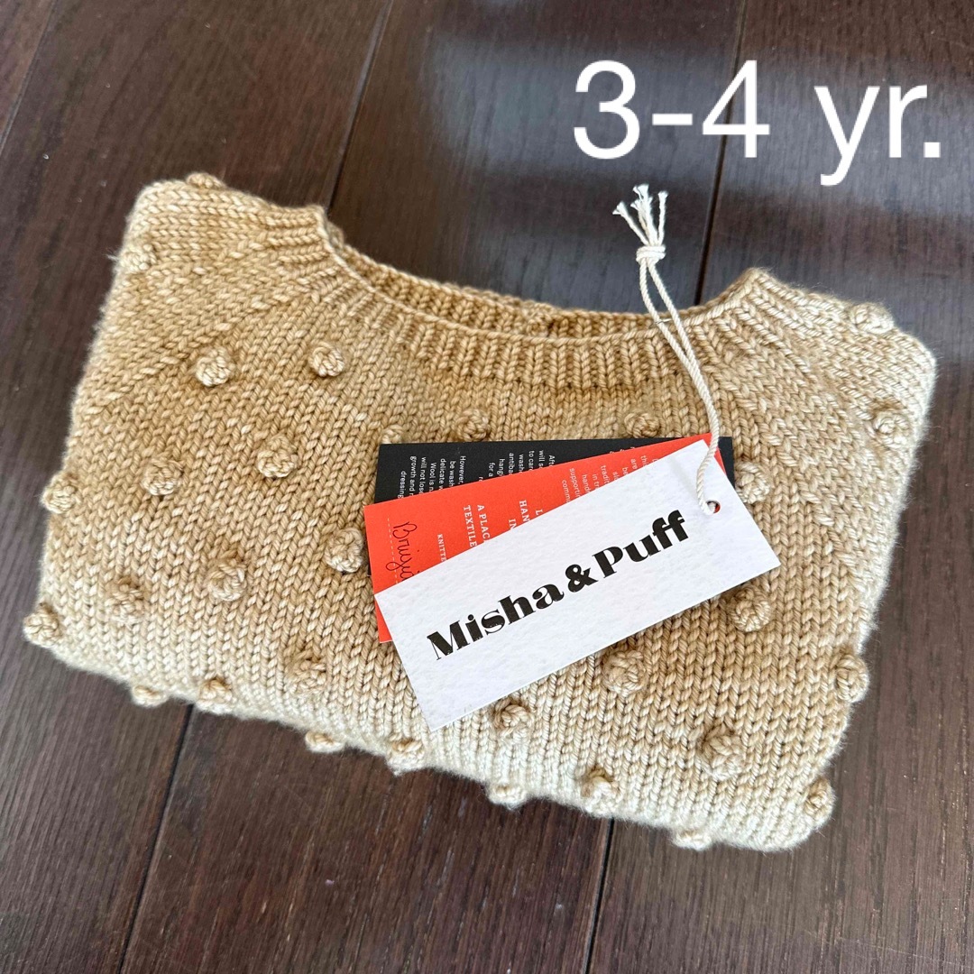 キッズ/ベビー/マタニティ(専用)Misha&Puff Popcorn Sweater Alabaster