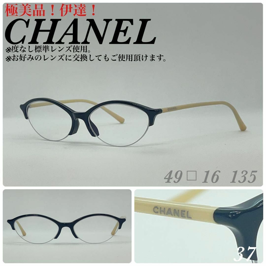 CHANEL   CHANEL メガネフレーム アイウェア シャネル  極美品