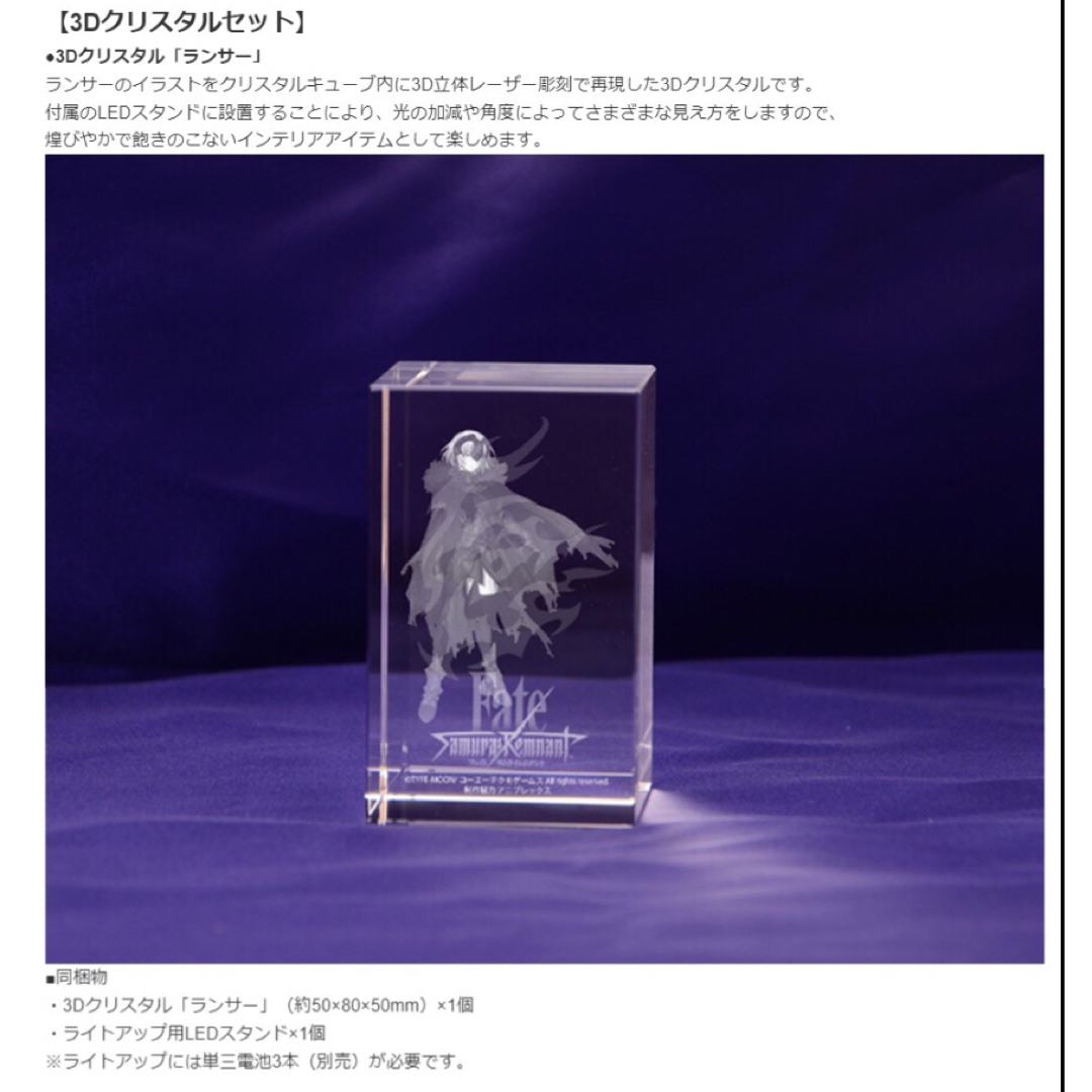 Fate/Samurai Remnant ebiten特典3Dクリスタルランサー エンタメ/ホビーのアニメグッズ(その他)の商品写真