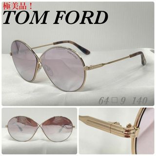 極美品！) TOM FORD トムフォード TF564 サングラス-