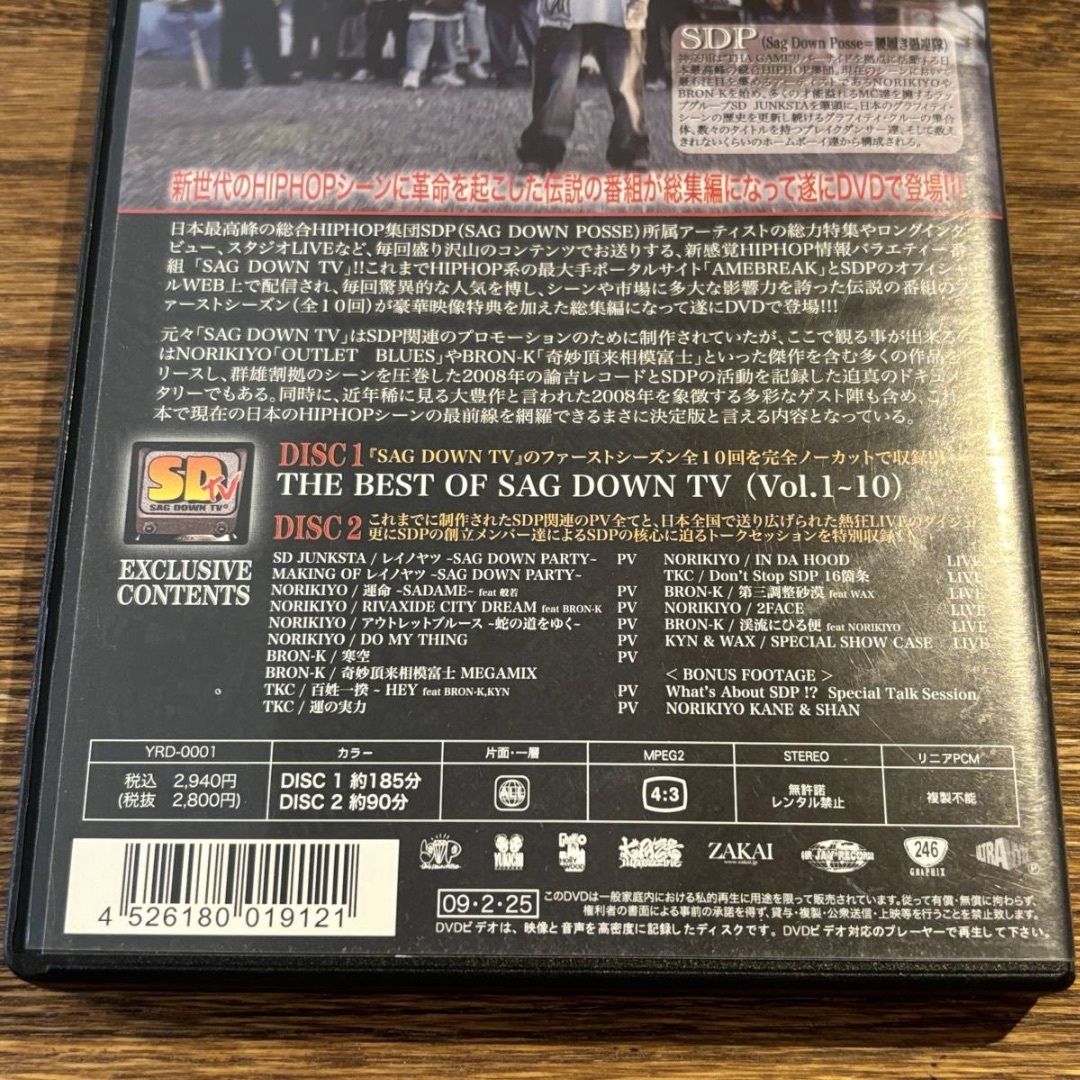 【SAG DOWN DVD】YRD-0001 1