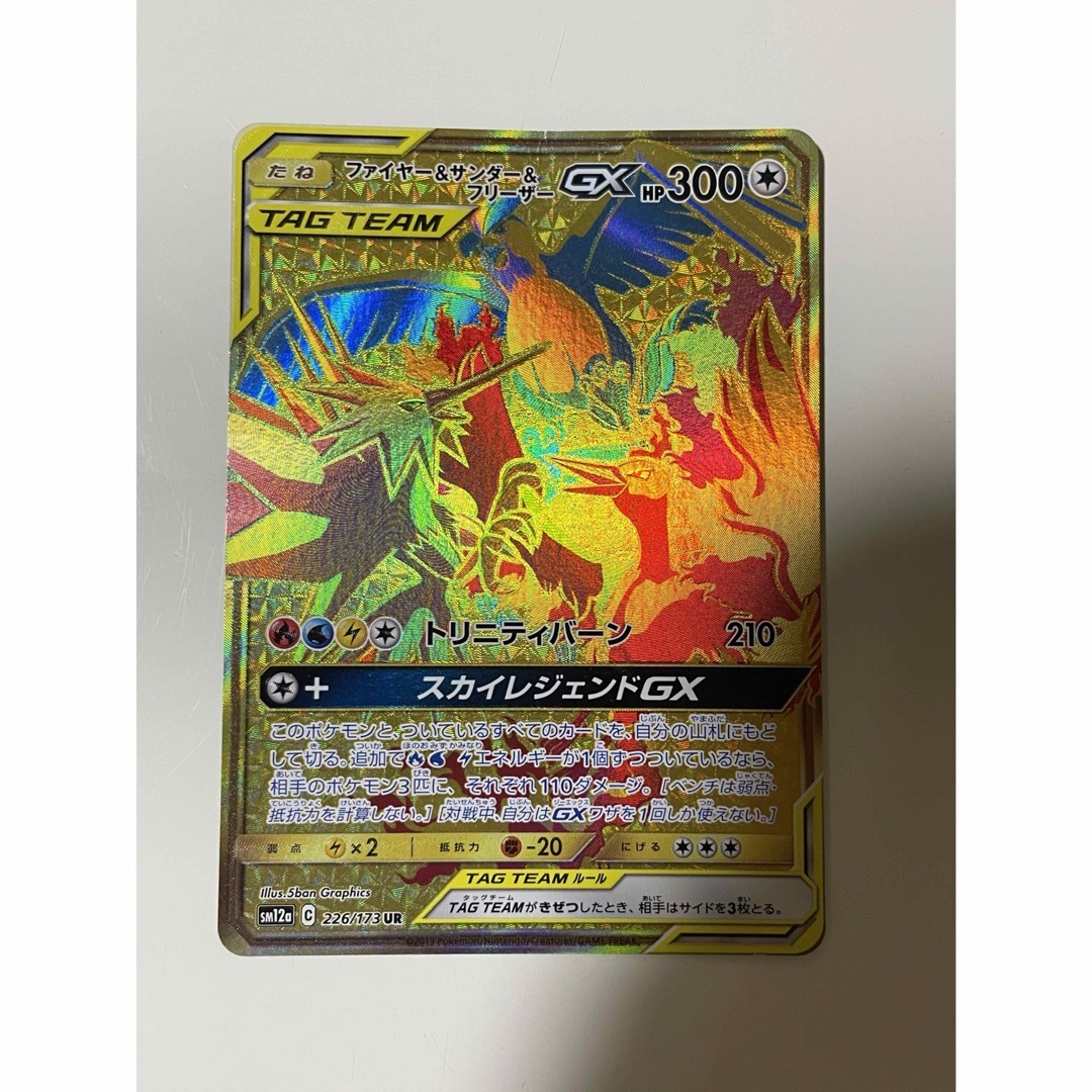 ポケモン - ポケカ ファイヤー&サンダー&フリーザーGX URの通販 by