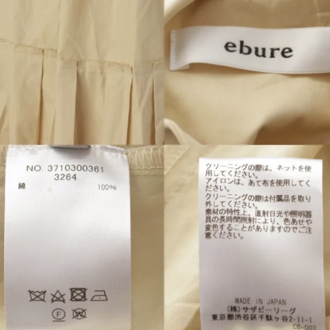 ebure(エブール)の2023年　エブール ebure　シャツワンピース ベージュ38  レディースのワンピース(ロングワンピース/マキシワンピース)の商品写真