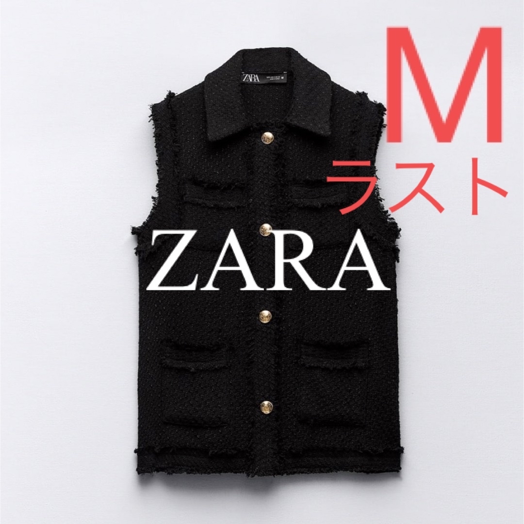 新品 ZARA L フリンジトリム ツイード ベスト