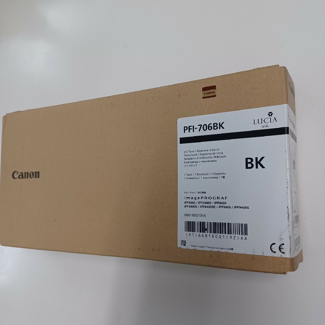 Canon インクタンク PFI-706 BK10互換ブランド