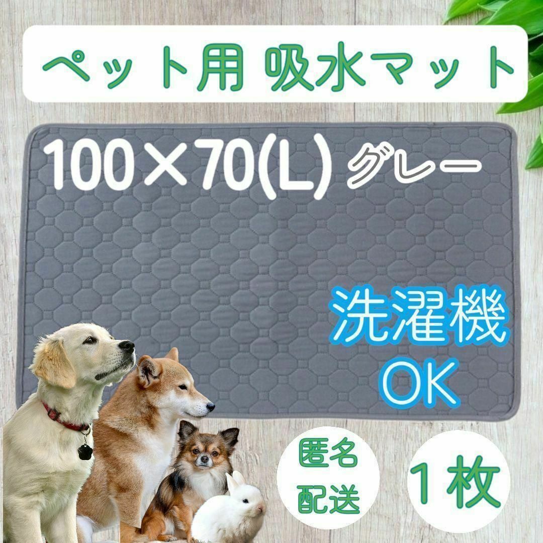 【4枚　XL　グレー】 洗える ペット　犬　吸水　マット トイレ　シート　シーツ