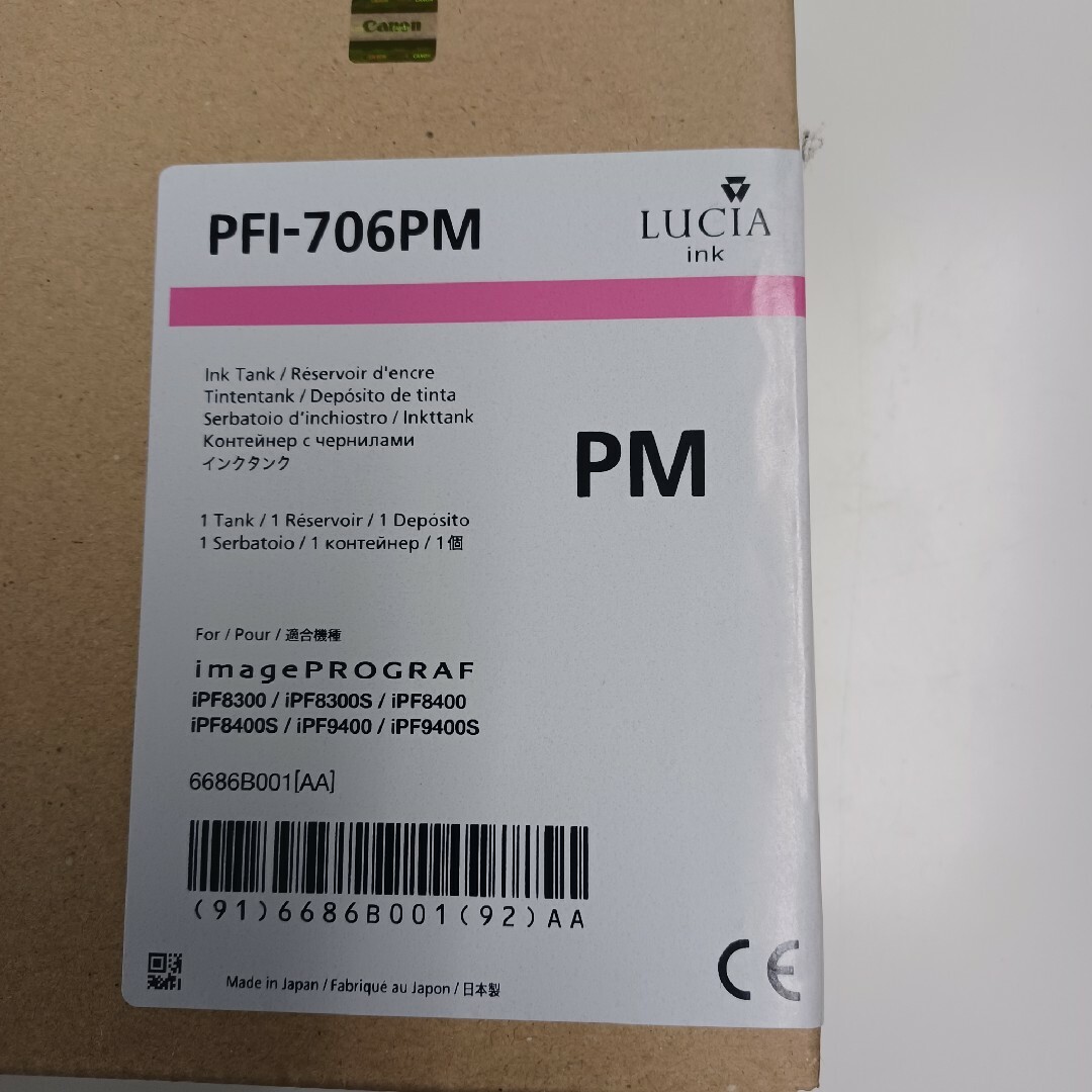 Canon - Canon フォトマゼンタインク PFI-706 PMの通販 by toku's shop