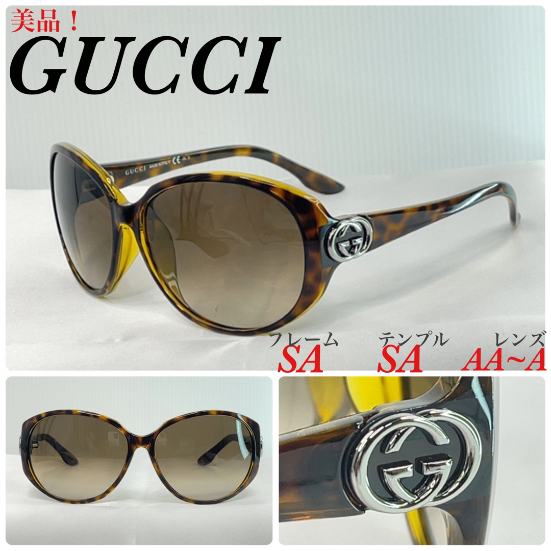 GUCCI サングラス グッチ GG3147FS べっ甲柄 美品-