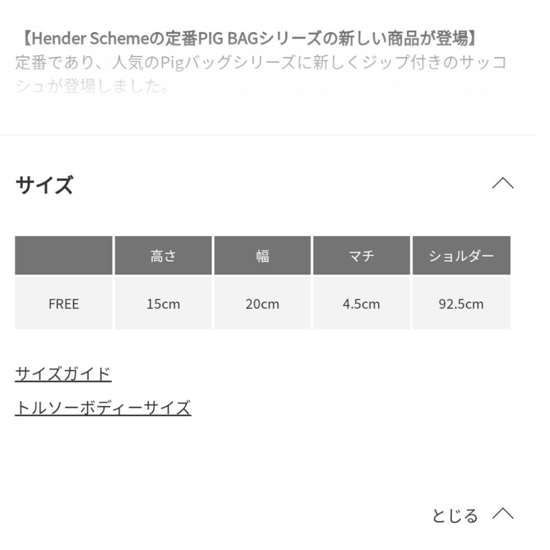 Hender Scheme(エンダースキーマ)の☆最終値下げ☆Hender Scheme　pig sacco S レディースのバッグ(ショルダーバッグ)の商品写真