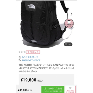 THE NORTH FACE - 【定価2万、美品】THE NORTH FACE(ザ・ノース