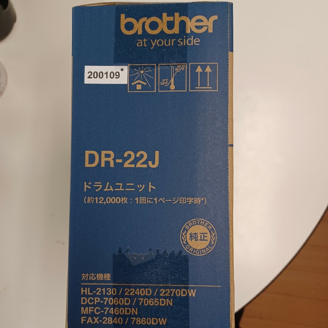 brother(ブラザー)のbrother ドラムユニット DR-22J インテリア/住まい/日用品のオフィス用品(その他)の商品写真