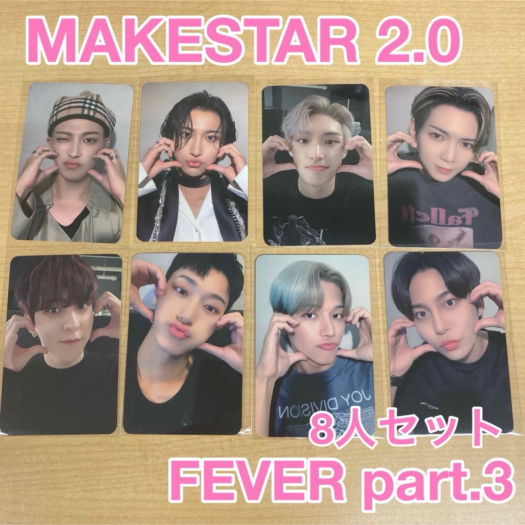 ATEEZ  MAKESTAR 2.0  8人セット　FEVER part2