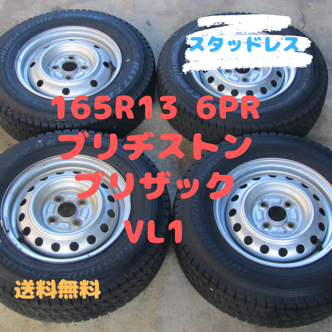 165/R13 6PR LT スタッドレス ブリザック プロボックス サクシード ...