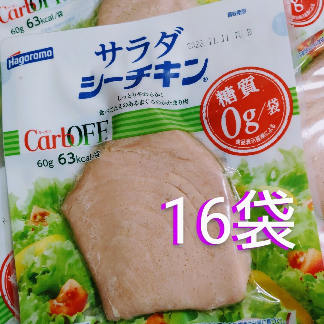 はごろもフーズ(ハゴロモフーズ)のサラダシーチキン　16袋 食品/飲料/酒の食品(その他)の商品写真