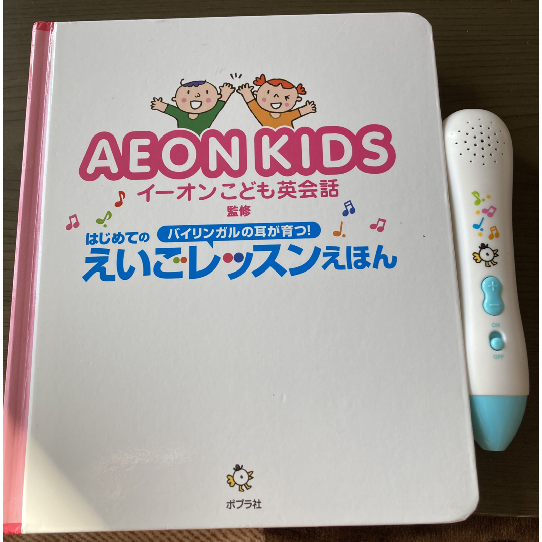 AEON(イオン)のはじめてのえいごレッスンえほん エンタメ/ホビーの本(絵本/児童書)の商品写真