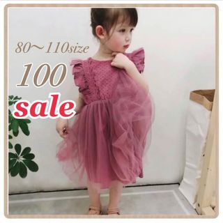 ♡バックリボン ワンピース ♡ 100 新品 レース チュール 女の子 パープル(ワンピース)