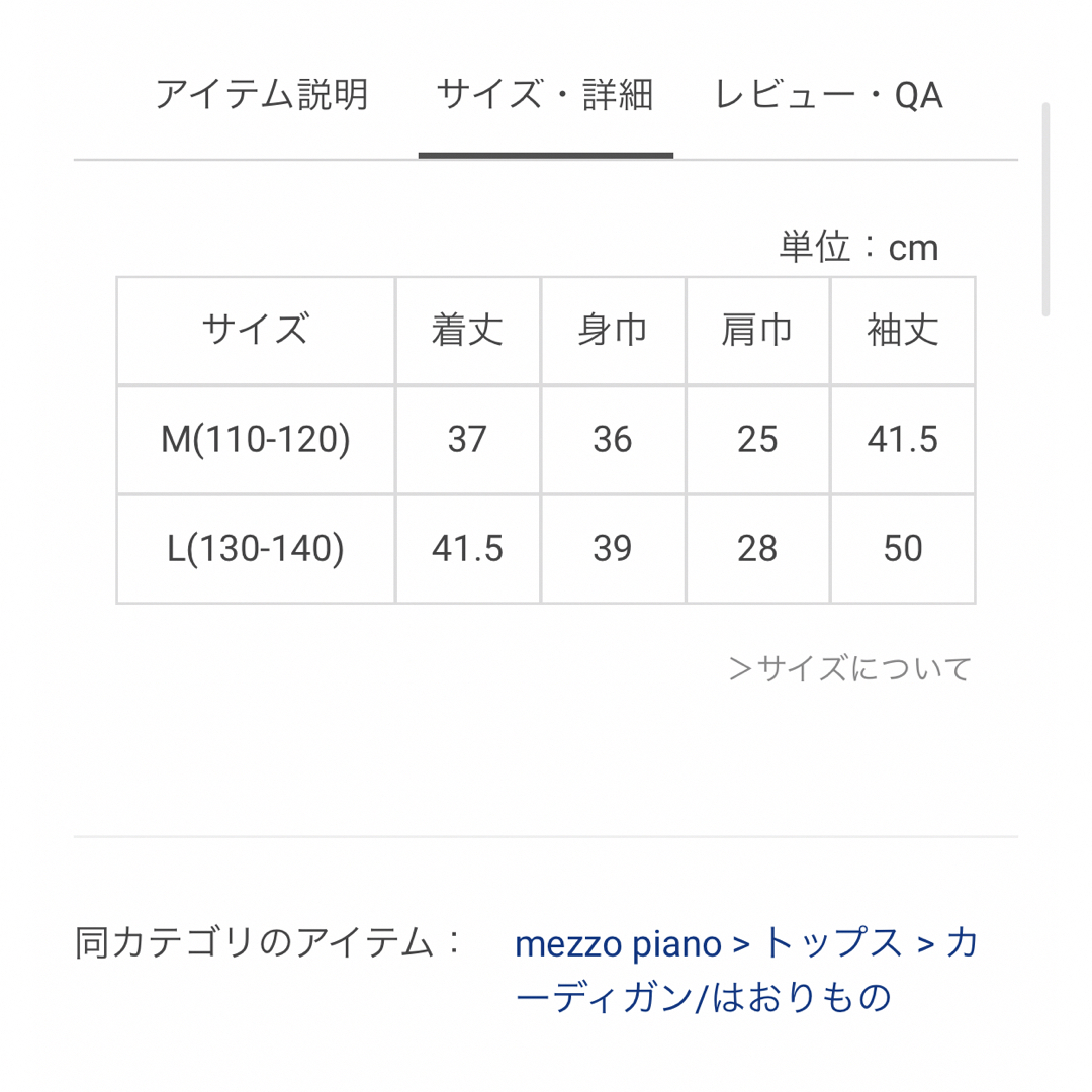 mezzo piano(メゾピアノ)のmezzopiano リボンラメニットカーディガン　美品　110〜120㎝ キッズ/ベビー/マタニティのキッズ服女の子用(90cm~)(カーディガン)の商品写真